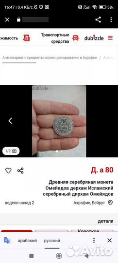 Монеты серебро