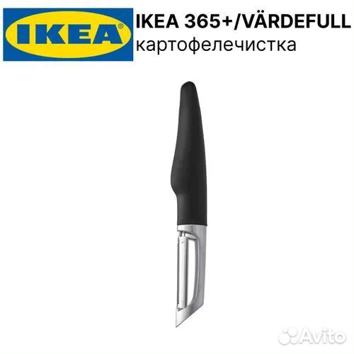 Овощечистка IKEA 365+ vardefull 301.751.40