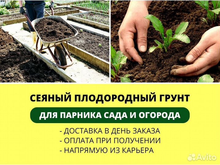 Земля плодородная с доставкой