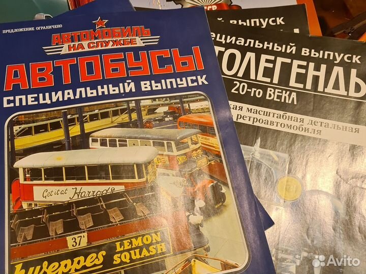 Журнал автолегенды СССР