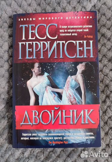 Книги детективы Гэлбрейт, Кристи, Пенни, Герритсен