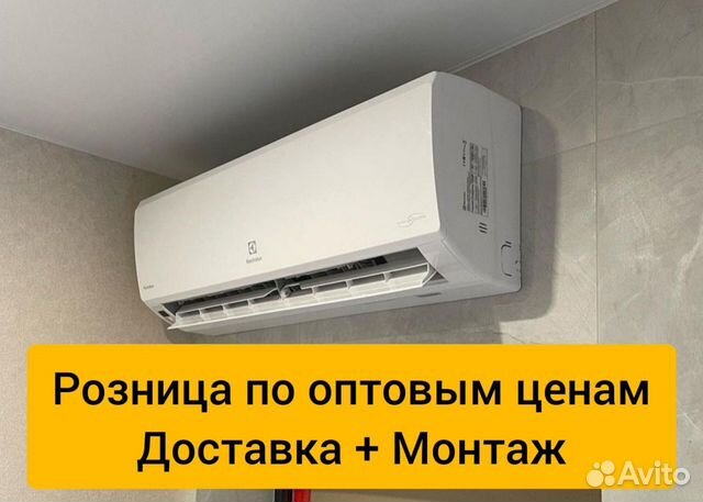 Кондиционер с монтажем