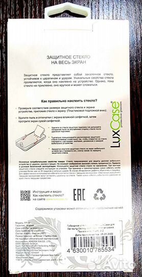 Оригинальная плёнка 3D Samsung galaxy s22 ultra