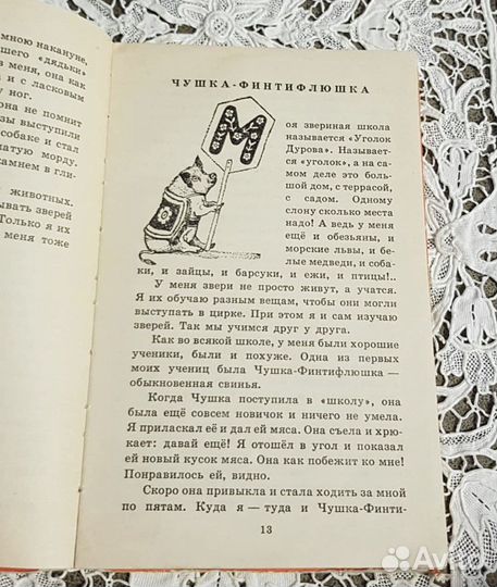 Рассказы и сказки русских писателей для детей