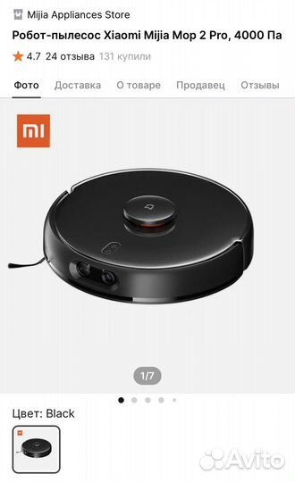 Робот пылесос xiaomi