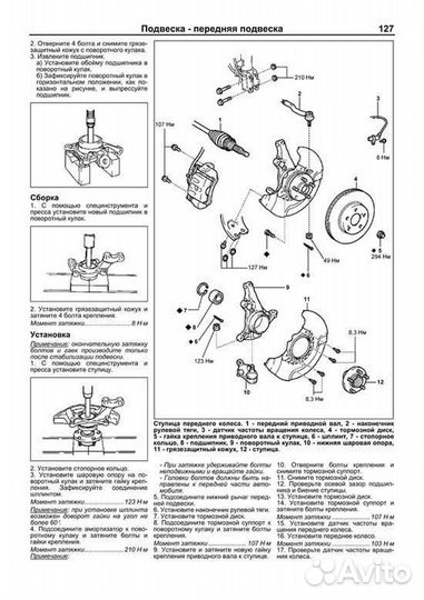 Книга: toyota camry правый руль (б) 2001-2005 г.в