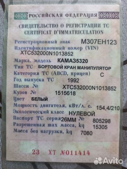 КамАЗ 5320 с КМУ, 1992