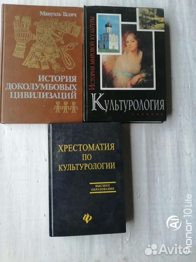 Исторические