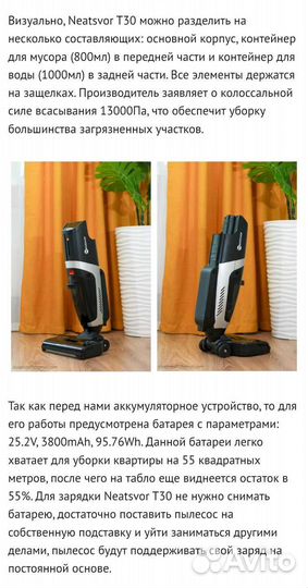 Моющий пылесос Neatsvor T30