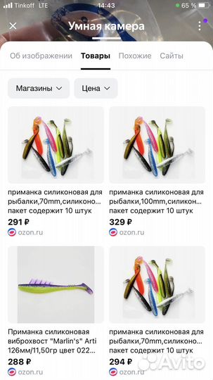 Силиконовые приманки, блесна, наживка