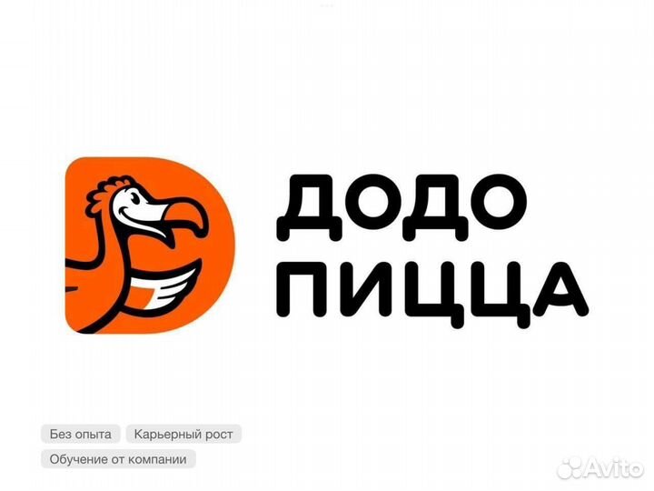 Уборщица/Уборщик в пиццерию