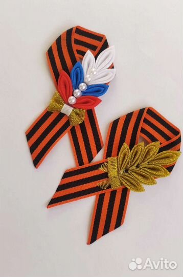Броши из георгиевской ленты