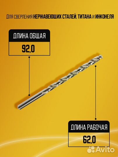 Сверло быстрорежущее D5.1 HssCo8 YG1 D2101