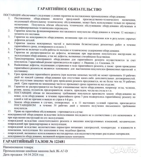 Прямострочная швейная машина jack JK-A7-D