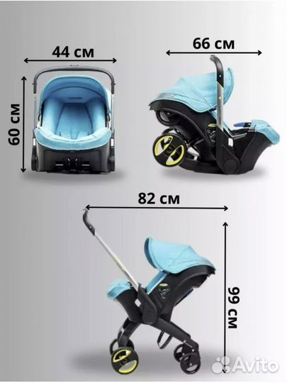 Коляска автокресло FooFoo 4 в 1 бу