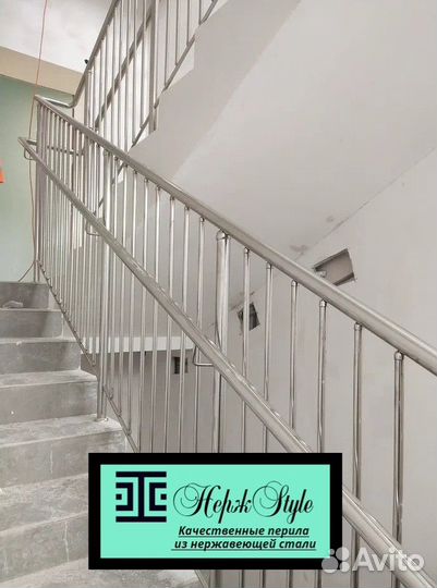 Поручни