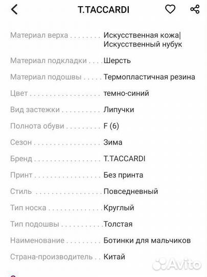 Ботинки демисезонные для мальчика 33р