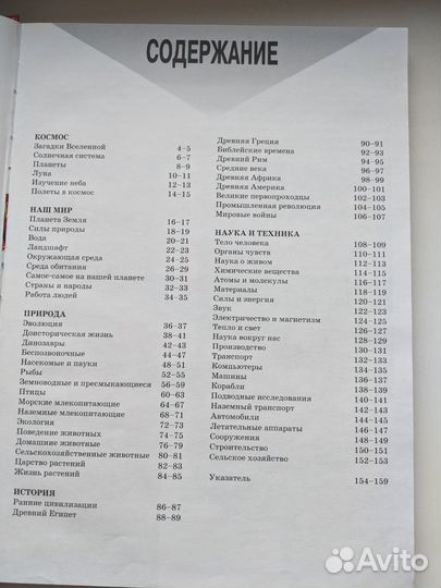 Большая энциклопедия