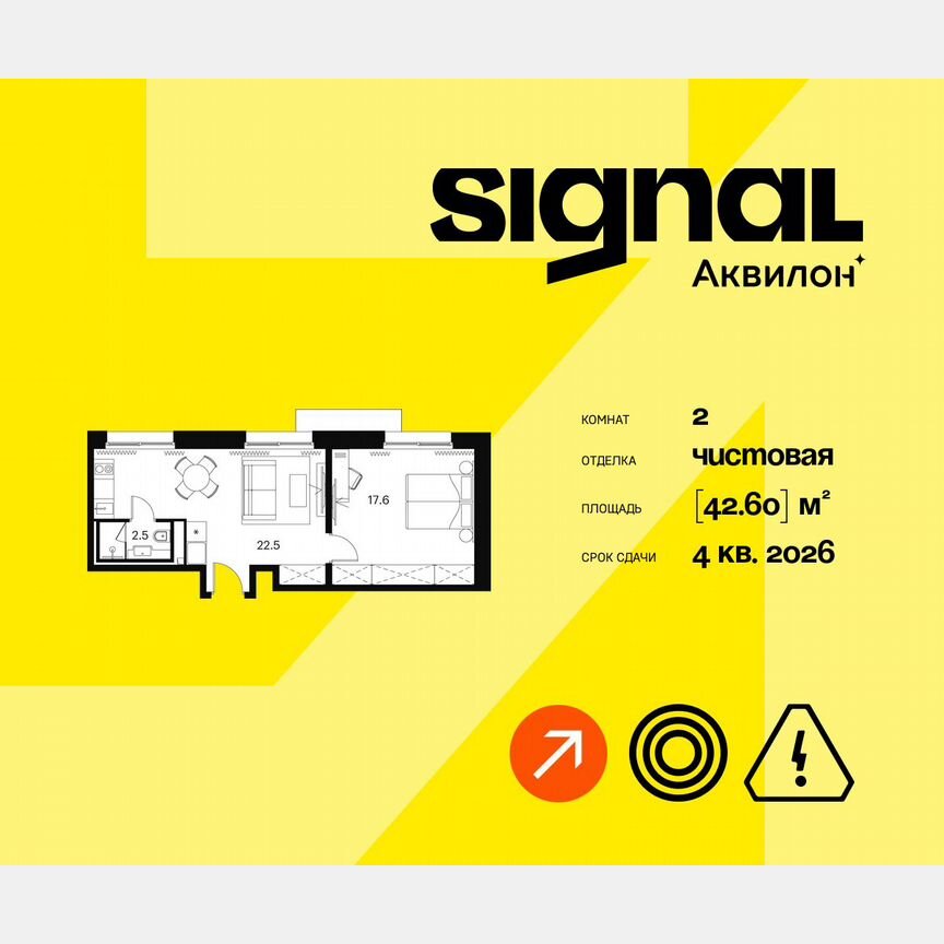 2-к. апартаменты, 42,6 м², 2/23 эт.