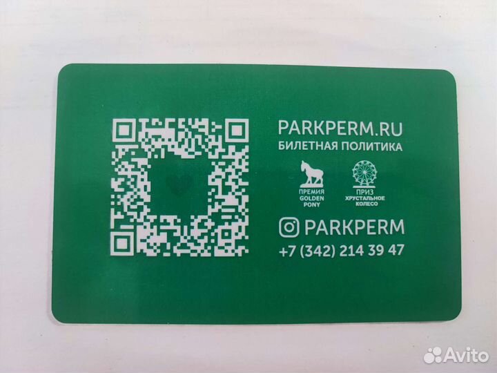 Карта на аттракционы