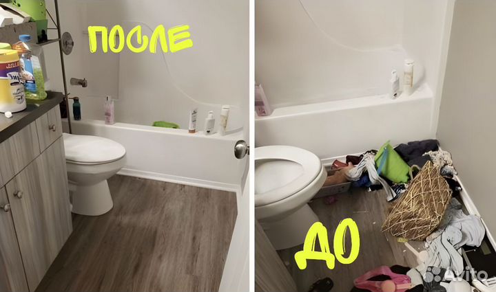 Генеральная уборка