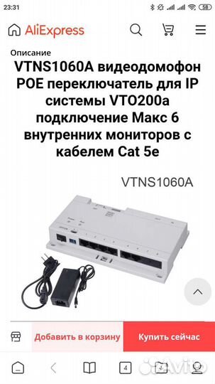 Dahua vtns1060A, POE коммутатор для IP-системы