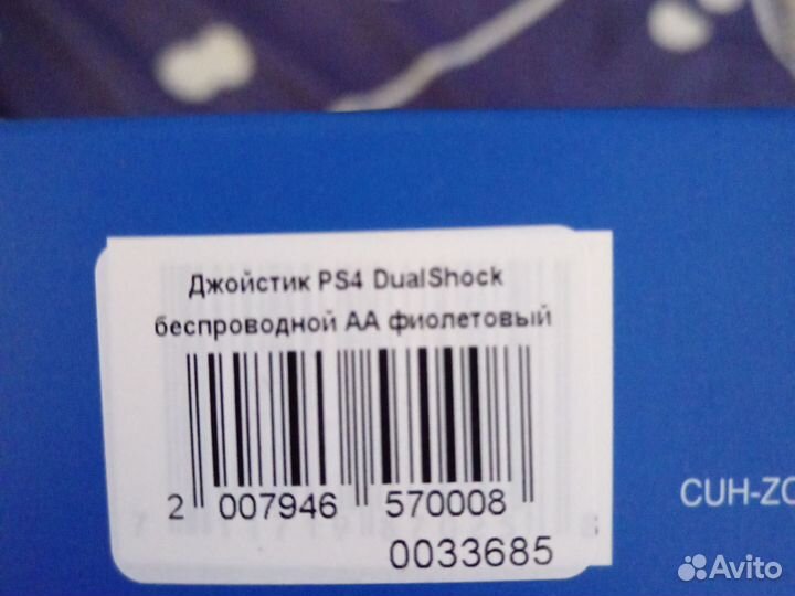 Джойстик Sony Ps4