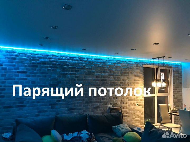 Натяжные потолки Ставрополь