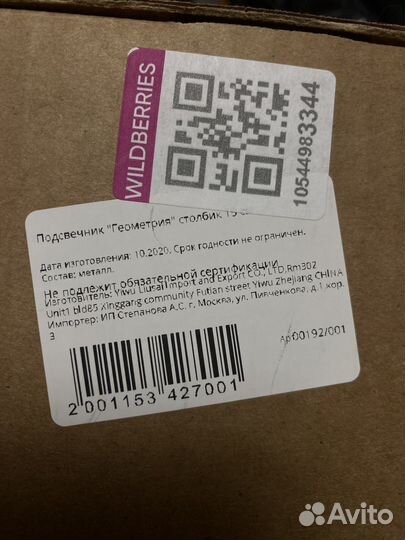 Подсвечник золотой