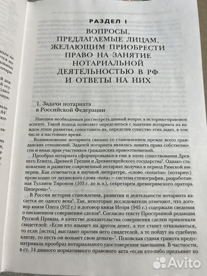 Квалификационный экзамен.Нотариус.Книга
