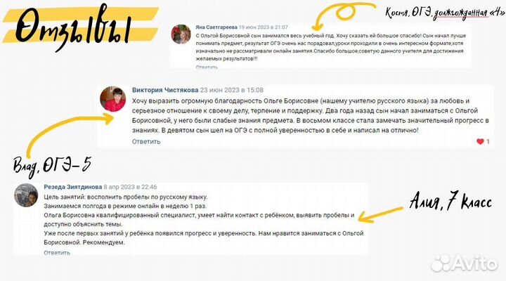 Репетитор по русскому языку. егэ и огэ