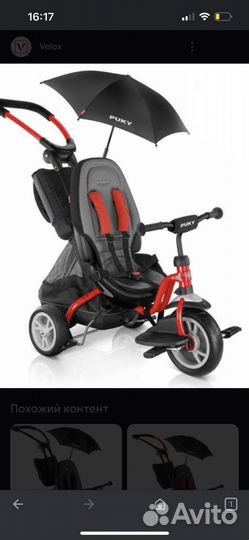 Трехколесный велосипед puky