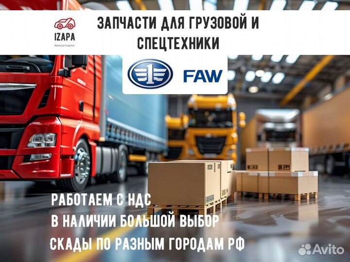 Щуп измерительный FAW Tiger V 1066