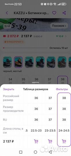 Ботинки демисезонные для мальчика 38 размер