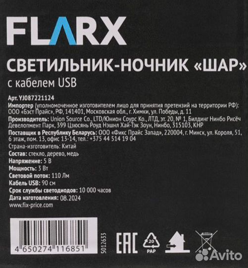 Киты в космосе – ночник USB