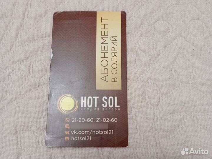 Абонемент в солярий в студию загара Hot Sol