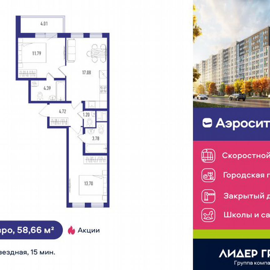 2-к. квартира, 58 м², 7/12 эт.