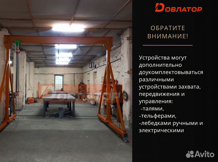 Кран козловой погрузочный усиленный мпу