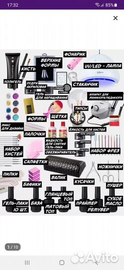 Набор для наращивания ногтей