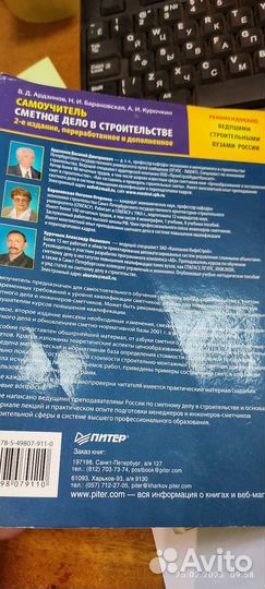 Обучение сметное дело