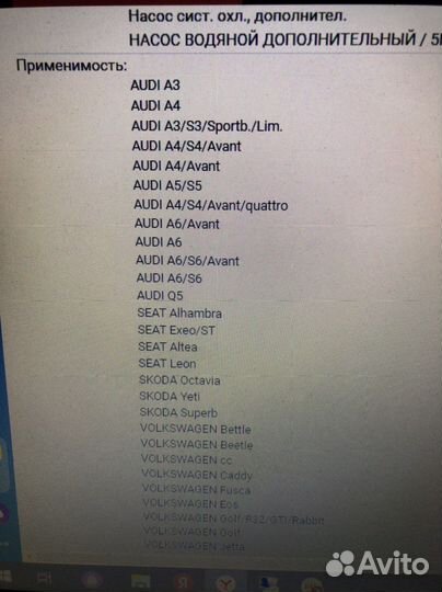 Насос дополнительный vag