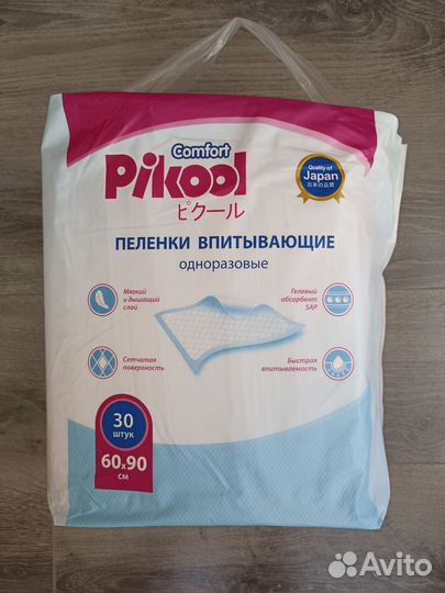 Пеленки одноразовые 60х90