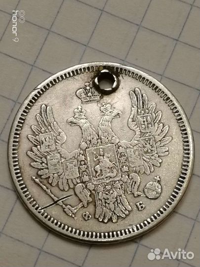 Серебряные царские монеты