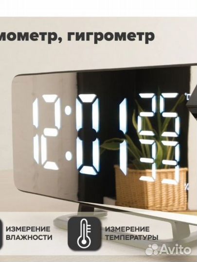 Часы светящиеся электронные настольные с прокцией