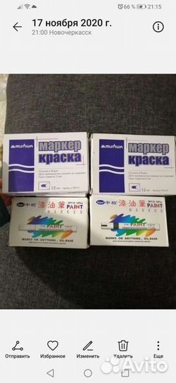 Маркер-краска