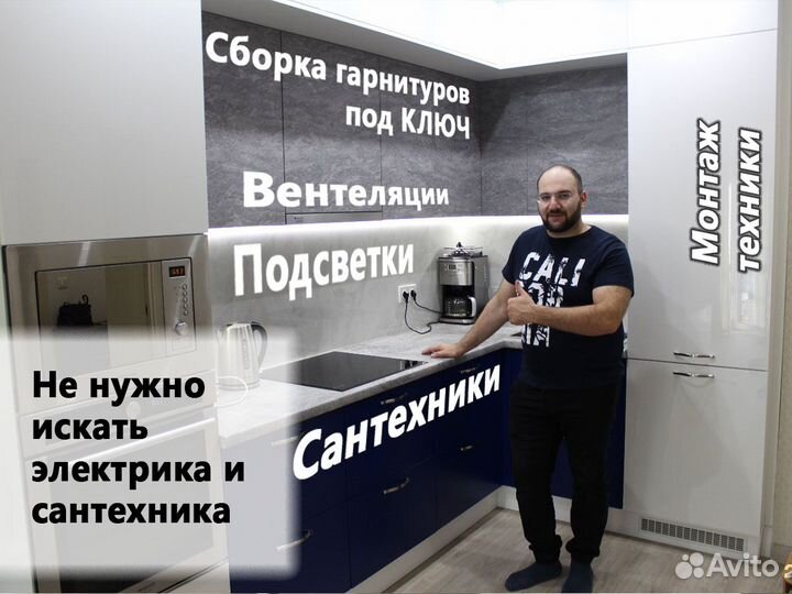 Сантехник, электрик, муж на час