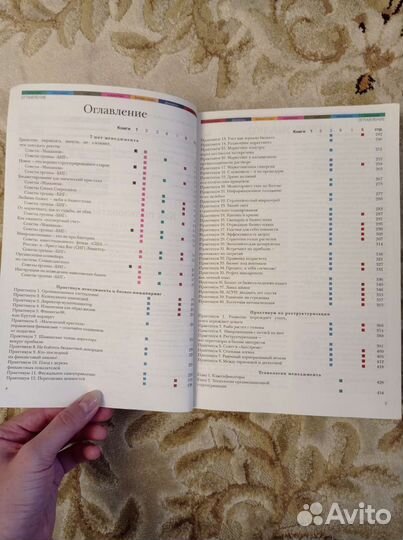 7 нот менеджмента. Лучшая практика управления