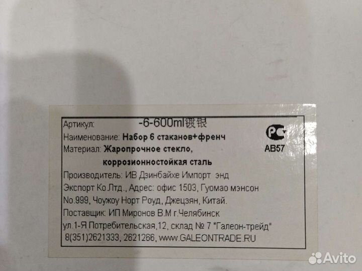 Сервиз чайный новый