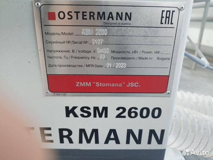 Кромкошлифовальный станок KSM-2600 и 3000 Европа