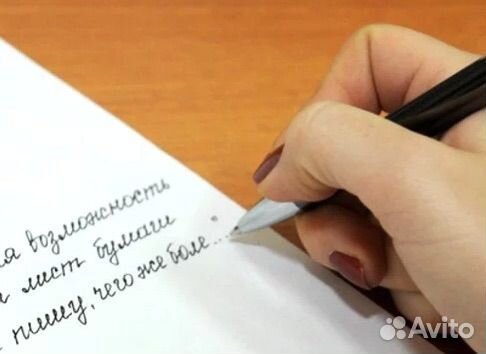 Написание статей, текстов, сочинение стихов